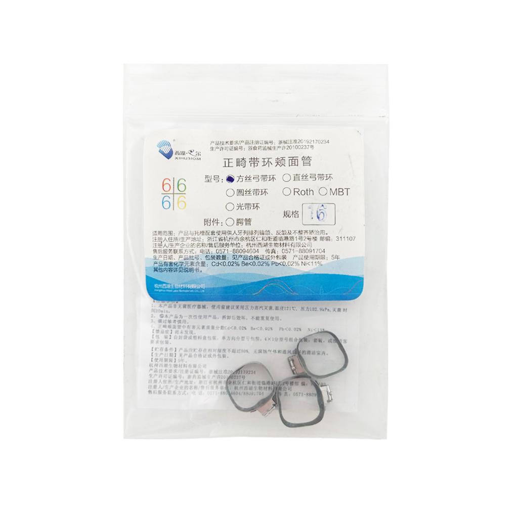 梅苗苗-牙医信赖